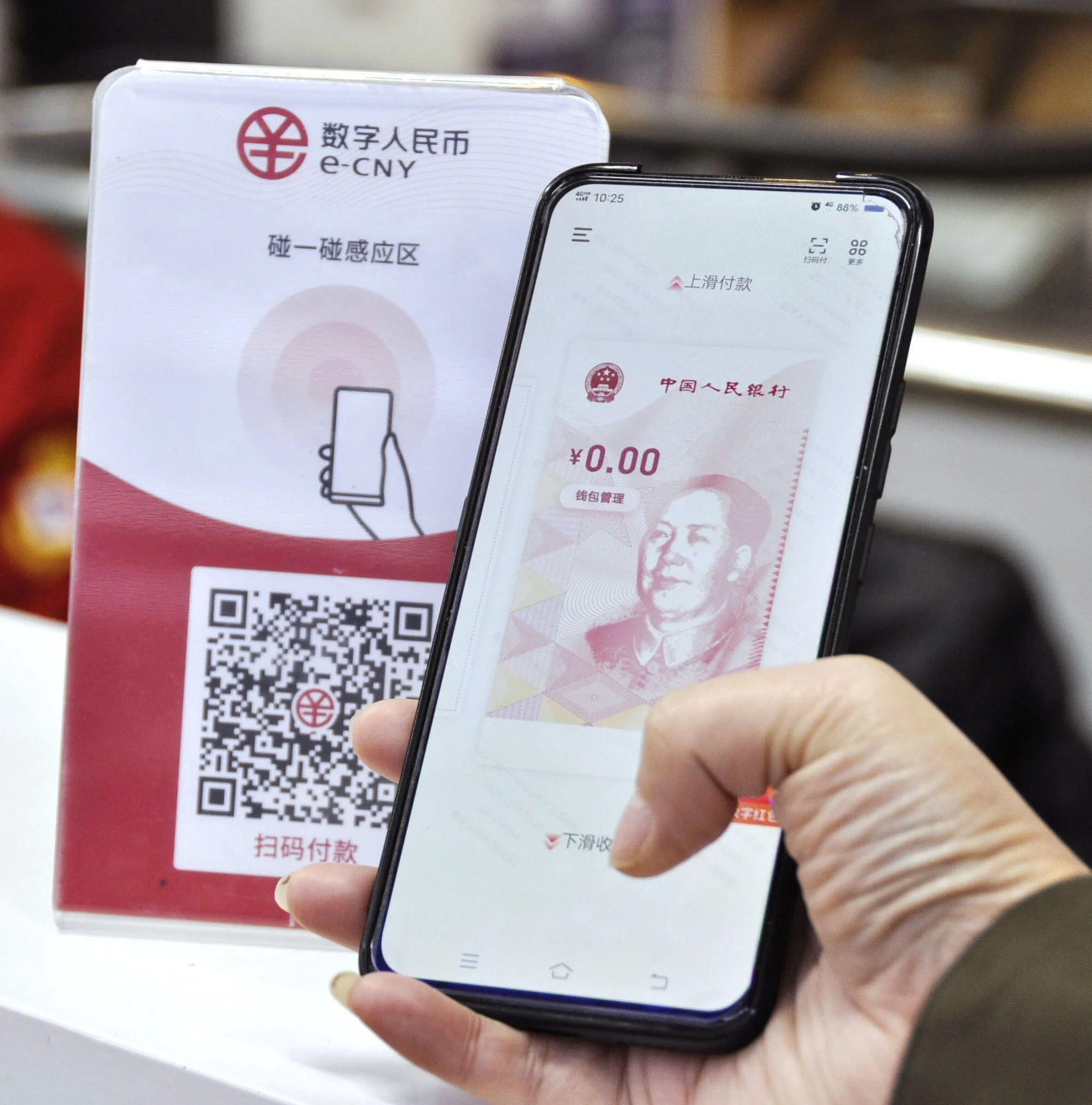 China Introduces Digital Yuan 2